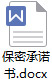 ܳZ(sh).docx