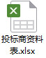 Ͷ(bio)Yϱ.docx