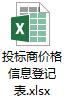 Ͷ̃rϢӛ.docx